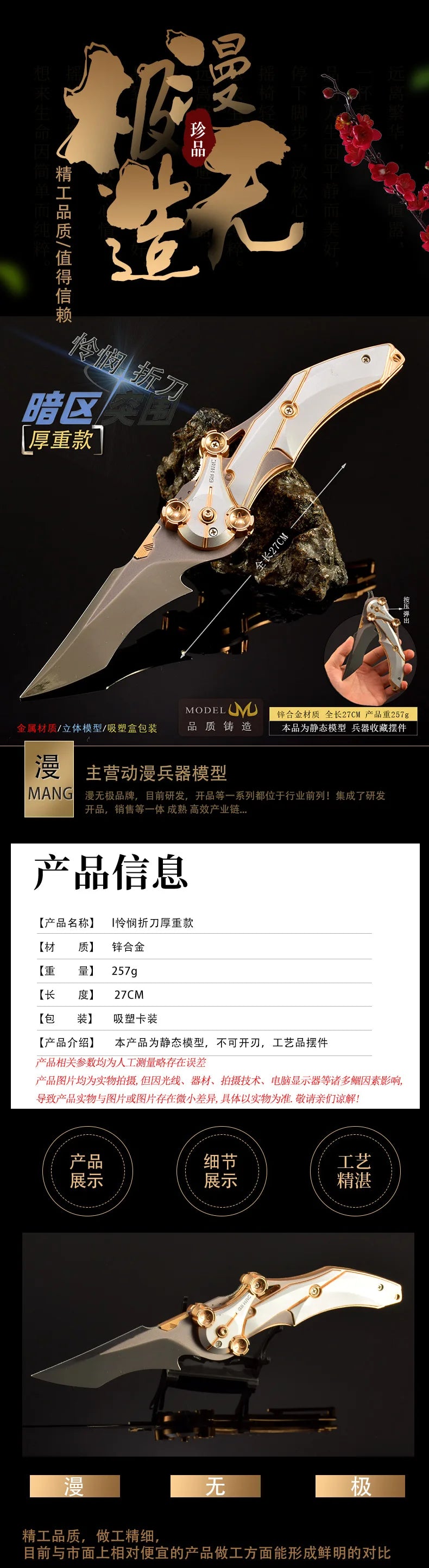 Arena Breakout‌ Chinese Game Peripherals Blade of Mercy Metal Craft Model Collectible Desk Ornament Creative Gift for Boy